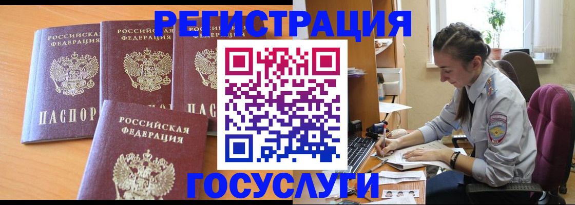 где прописаться в Первоуральске