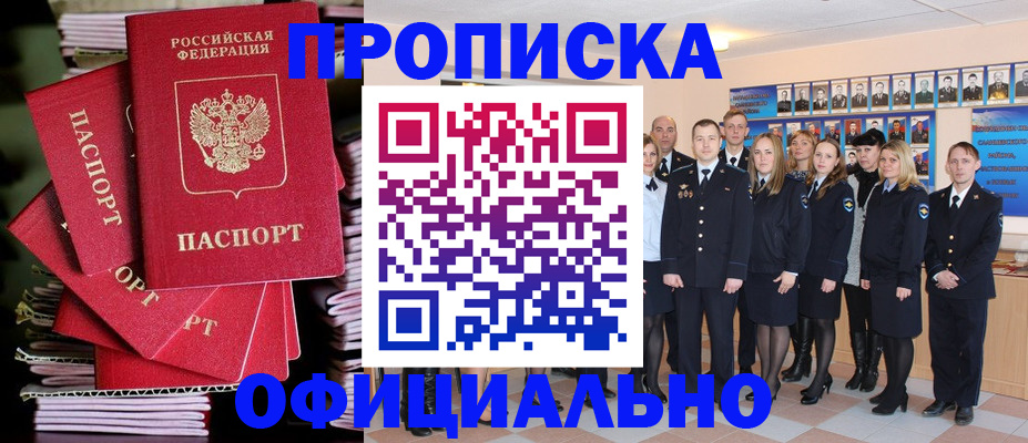 пропишу в квартире в Первоуральске