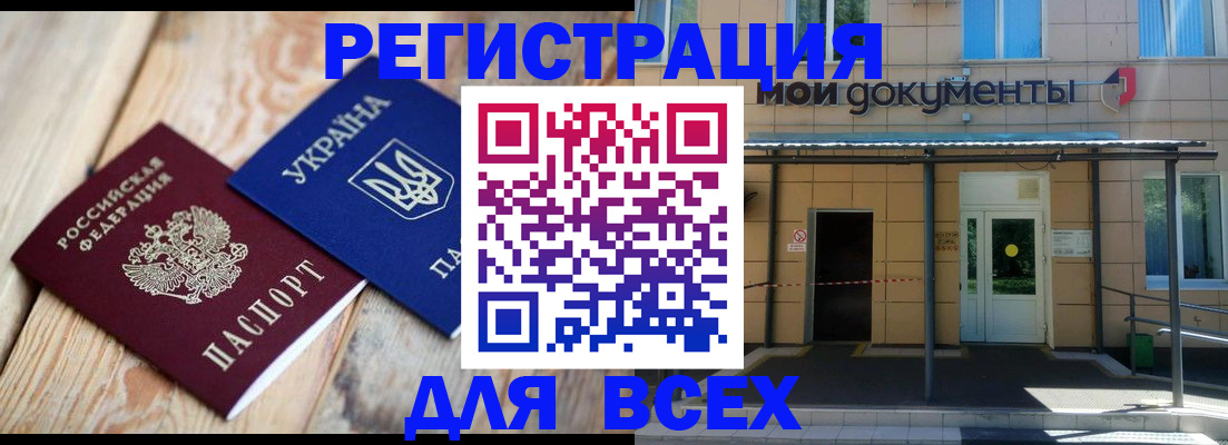 прописка 2025 в Первоуральске